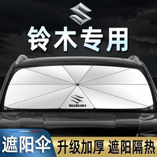 【Suzuki】ร่มบังแดดรถยนต์ อเนกประสงค์ แบบพกพา พับได้ ป้องกันรังสียูวี