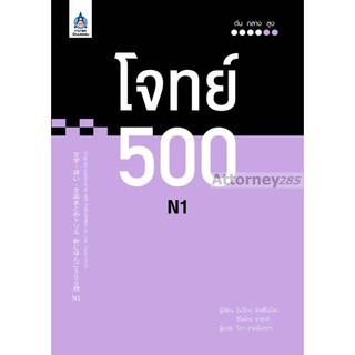 โจทย์ 500 N1 โนริโกะ มัทสึโมโตะ, ฮิโตโกะ ซาซากิ