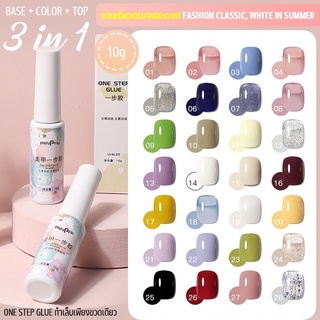 ทาเพียงขั้นตอนเดียว!! 28สี 3 in 1 สีเจลทาเล็บ Modelones 10gสีเจล สีทาเล็บเจล ยาทาเล็บเจล