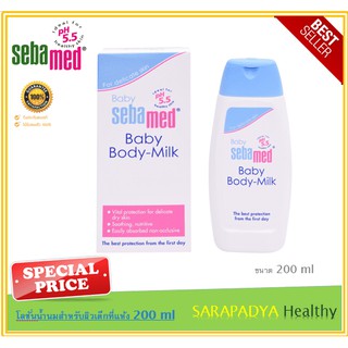 Sebamed Baby Body-Milk 200 ml เหมาะสำหรับเด็กที่มีผิวแห้ง