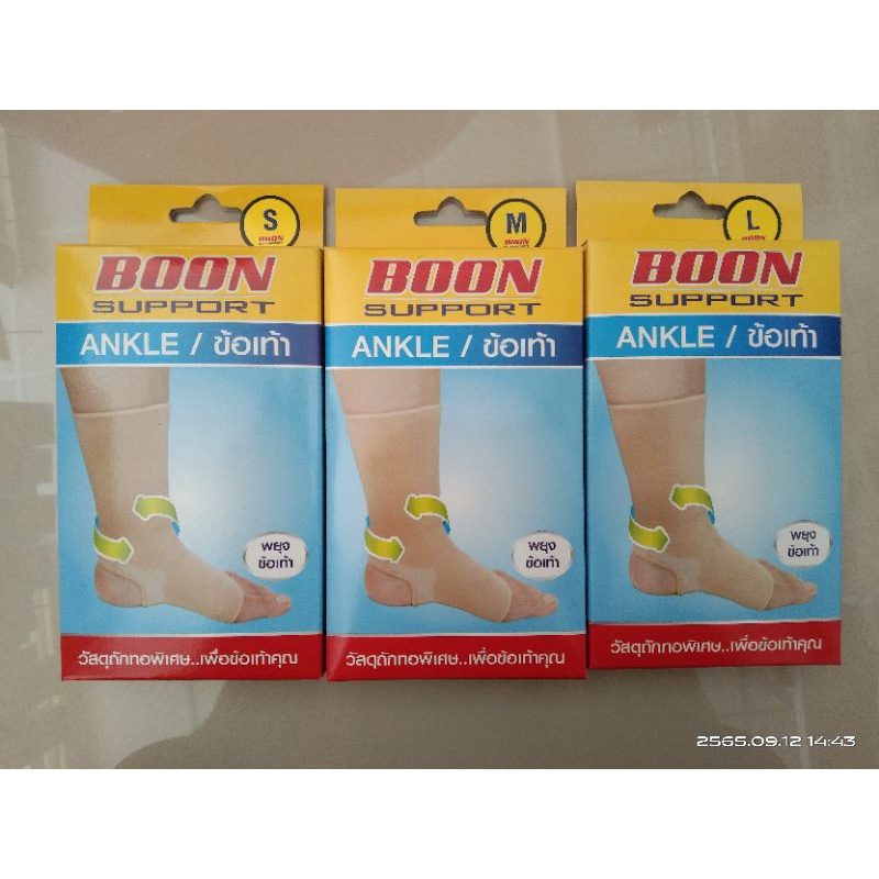 BOON SUPPORT ANKLE/ข้อเท้า