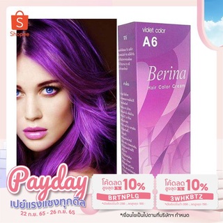 เบอริน่า สีผมเบอริน่า สีม่วง A6 ปริมาณ 60 มล.