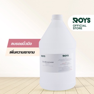 รอยส์ น้ำยาเช็ดสแตนเลส  ROYS STAINLESS OIL ขนาด 3.8 ลิตร