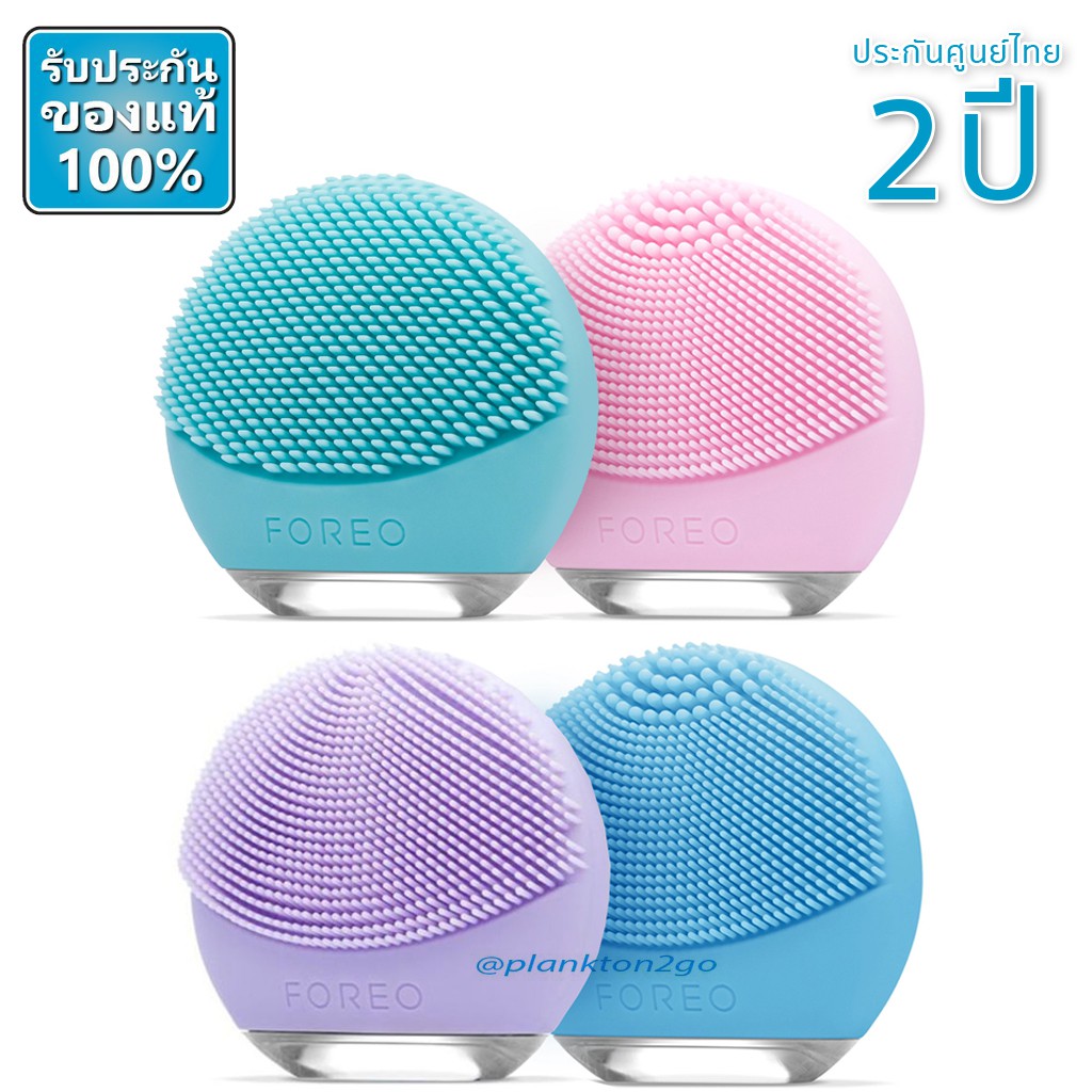 ของแท้ ประกัน 2 ปี FOREO Luna FOFO  สำหรับผิวที่แตกต่าง   ป้ายคิง