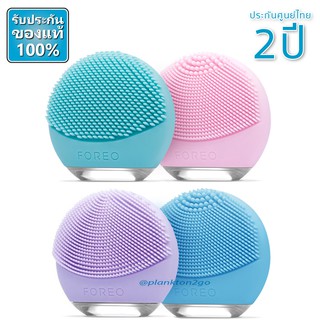 ของแท้ ประกัน 2 ปี FOREO Luna FOFO  สำหรับผิวที่แตกต่าง   ป้ายคิง