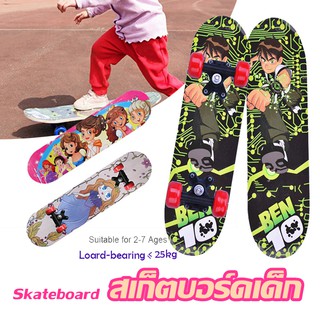 สเก็ตบอร์ดเด็ก Student Skateboard สเก็ตบอร์ด สเก็ตบอร์ด 4 ล้อ สเก็ต บอร์ด สเก็ตบอร์ดสำหรับเด็ก สเก็ตบอร์ดแฟชั่น 2-10year