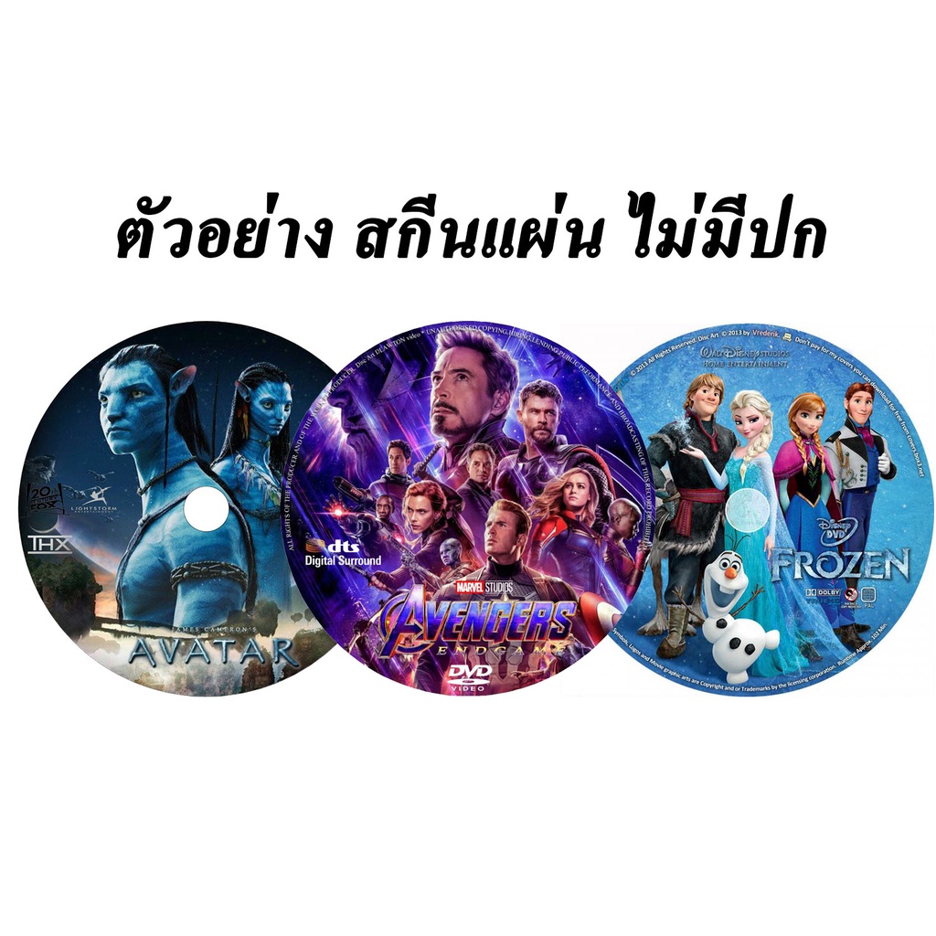 Final Destination โกงความตาย ภาค 1-5 DVD Master พากย์ไทย