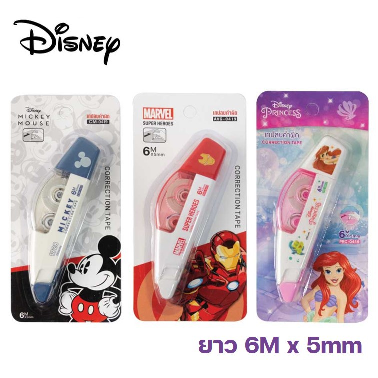 เทปลบคำผิด sanrio กว้าง 5 มม ยาว 6 เมตร 0419 ลิขสิทธิ์แท้ MARVEL Mickey Kitty Moomin Princess