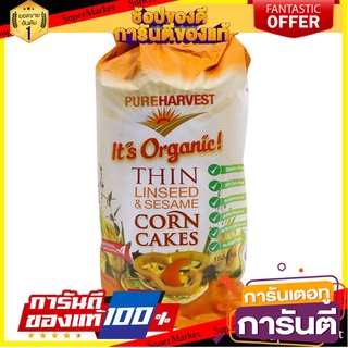 ⭐พิเศษ⭐ Pureharvest Organic Corn Cakes 150g. เพียวฮาร์เวสท์เค้กข้าวโพดอินทรีย์ 150 กรัม สินค้านำเข้า 🚙💨