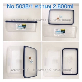 Super Lock กล่องใส่อาหาร กล่องถนอมอาหาร เข้าไมโครเวฟได้ DW กล่องไมโครเวฟ กล่องเวฟ