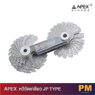 APEX  หวีวัดเกลียว JP TYPE