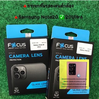 ฟิล์มติดเลนส์กล้อง Samsung Note20Ultra ✅Note20 กระจกนิรภัย ของแท้โฟกัส Focus Glass Lens Camera