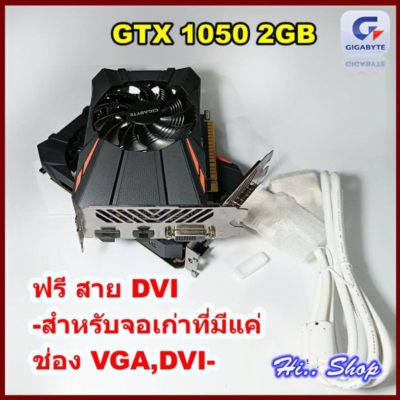 การ์ดจอ GTX1050 2GB มือสอง