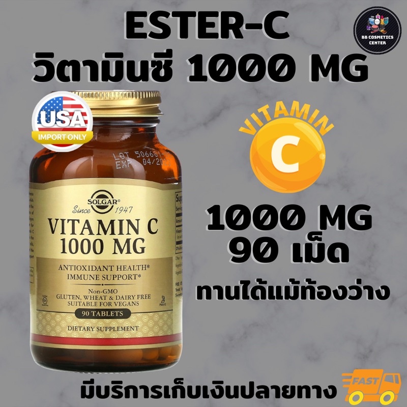 Solgar Vitamin C 1000 mg วตามนซ 1000 มลลกรม 90 เมด bb cosmetics center ThaiPick