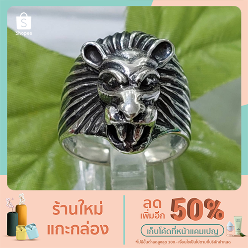 Siss Julie Jewelry แหวนสิงโต เงินแท้ 92.5%  ฝีมือช่างไทย