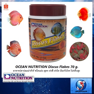 OCEAN NUTRITION Discus Flakes 70 g. (อาหารปลาปอมปาดัวร์ ชนิดแผ่น สูตร เร่งสี เร่งโต ป้องกันโรค โปรตีนสูง)