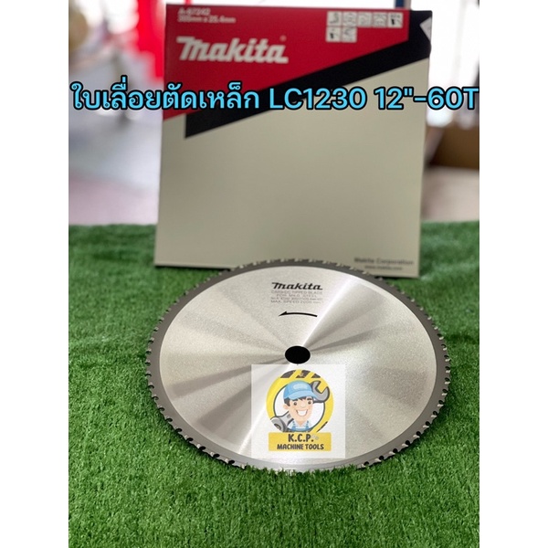 MAKITA ใบเลื่อยตัดเหล็ก คาร์ไบด์ LC1230 ขนาด 12นิ้ว x 60ฟัน รุ่น A-87242  ไม่มีประกายไฟ ตัดเรียบ