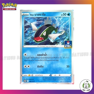 ฮิซุย บาสราโอ [PROMO] 91/S-P [Pokemon TCG [ของแท้]