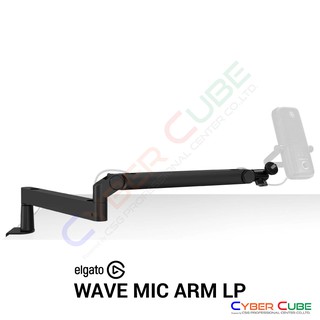 ELGATO WAVE MIC ARM LP ( ขาจับไมโครโฟน ขาตรงยืดได้ พร้อมที่หนีบโต๊ะ )