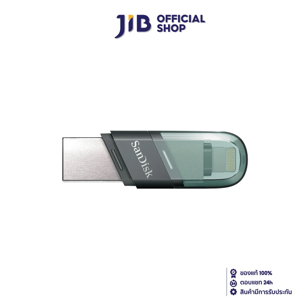 64 GB FLASH DRIVE (แฟลชไดร์ฟ) SANDISK IXPAND FLASH DRIVE FLIP (SDIX90N-064G-GN6NE)