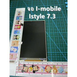 ***พร้องส่งในไทย***หน้าจอ iMobile - i-STYLE 7.3จอ i-mobile i-STYLE 7.3 25 ขาไอโมบาย i-STYLE 7.3