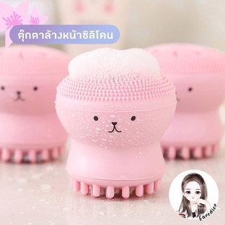 ( พร้อมส่ง 🇹🇭 )แปรงซิลิโคนล้างหน้า 🐙🐙 ซิลิโคนล้างหน้า