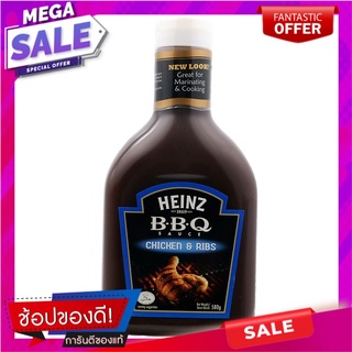 ไฮนซ์ซอสบาร์บีคิวสำหรับไก่และซี่โครง 580กรัม Heinz barbecue sauce for chicken and ribs 580 grams