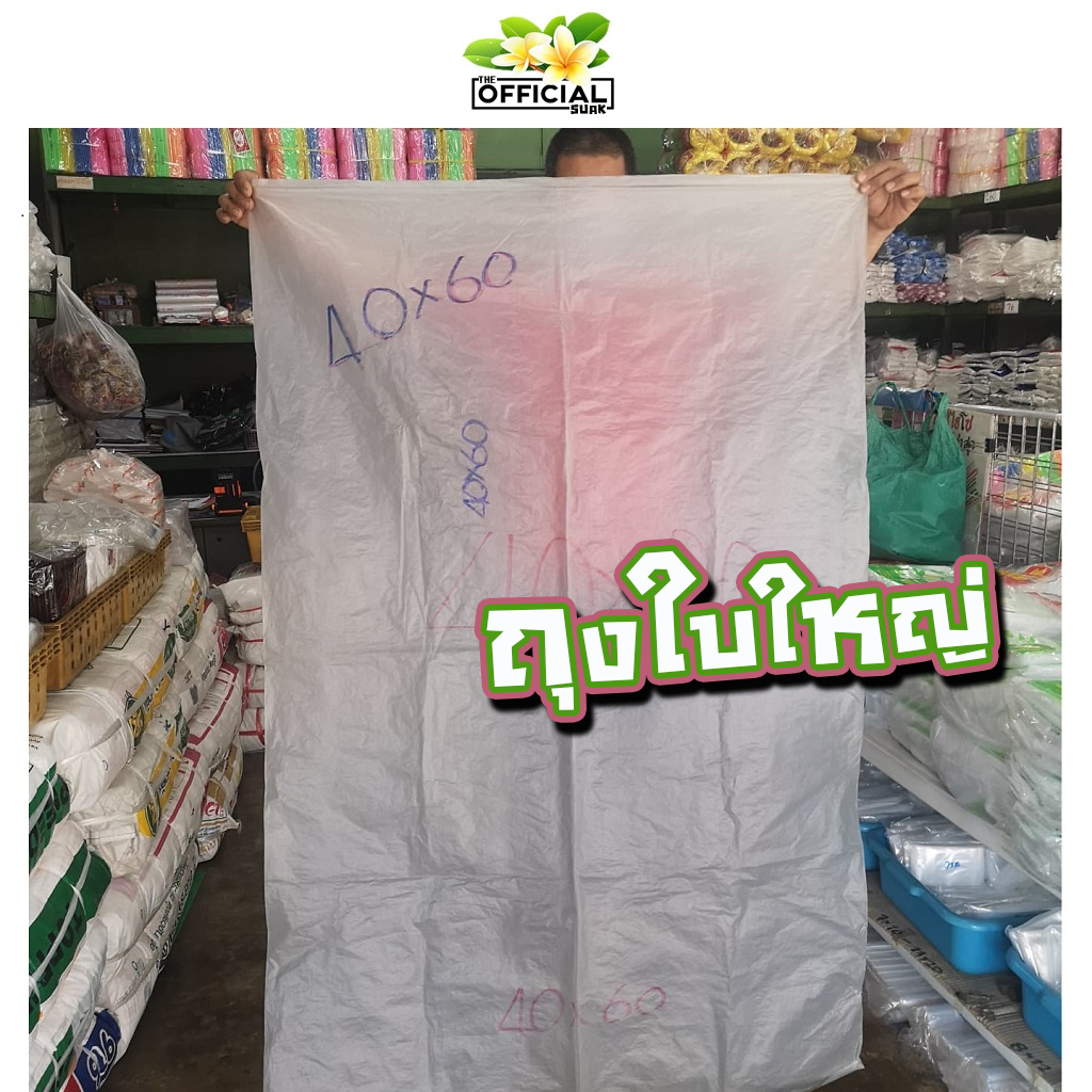 🏆พร้อมส่ง🏆【ถุงใสใหญ่】ถุงเก็บเสื้อผ้า ใส่ตุ๊กตา ใส่ของ ใส่ผ้านวมอุปกรณ์จัดเก็บ ใบใหญ่ เก็บของ