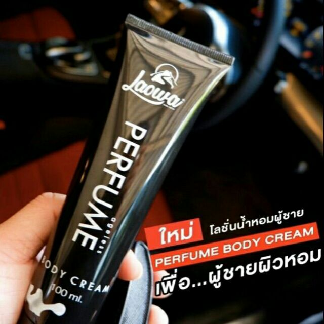 โลชั่นน้ำหอมสำหรับผู้ชาย LAWA Perfume