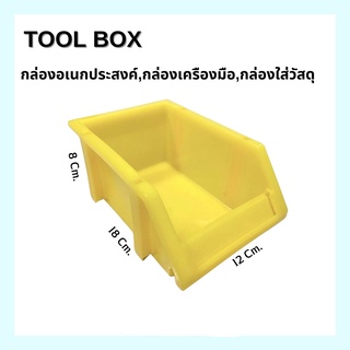 Tool Box  กล่องอเนกประสงค์  กล่องพลาสติก กล่องใส่ของ