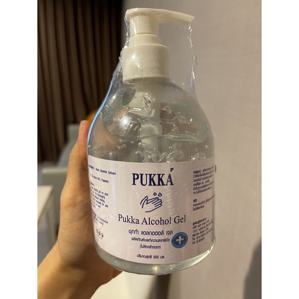 Pukka Alcohol gel 75% เกรดพรีเมี่ยม แอลกอฮอล์เจล
