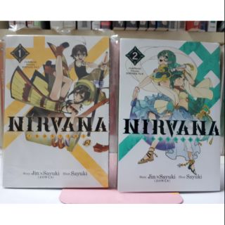 NIRVANA เนอร์วานา เล่ม 1-2