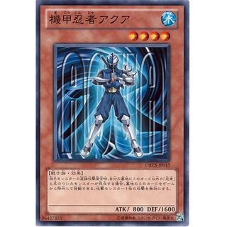ORCS ORCS-JP015 Armored Ninja Aqua Order of Chaos Common ORCS-JP015 0807013206031