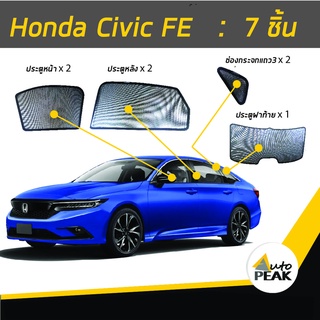 ม่านบังแดดตรงรุ่น HONDA CIVIC FE (ชนิดแม่เหล็ก 7 ชิ้น) ออกแบบเฉพาะรุ่น เข้ารูปกับขอบกระจก ลดความร้อนได้ดี