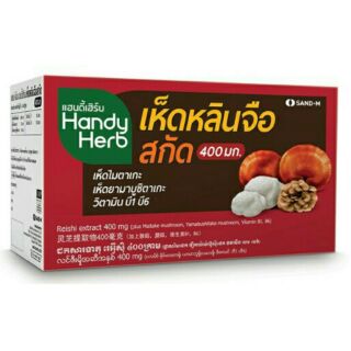 handy herb เห็ดหลินจือสกัด  32 ซอง