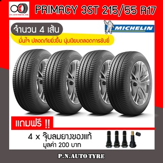 Michelin 215/55R17 รุ่น Primacy 3 ST ยางใหม่ ผลิตปี2021 ราคาต่อ 4 เส้น  สินค้ามีรับประกันจากมิชลิน แถมจุ๊บลมยางแท้