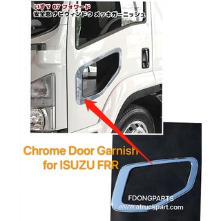 คิ้วแต่งข้างประตู （ชุบโครเมียม） ISUZUอีซูซุ FRR210 ISUZU DECA 360 DECA 270 FDI03117-C