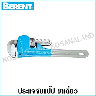 Berent ประแจจับแป๊ป ขาเดี่ยว 48 นิ้ว รุ่น BT1167 ( Pipe Wrench ) จับแป๊ป ประแจคอม้า