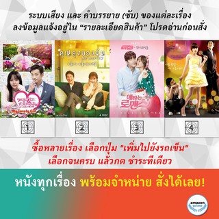 ซีรีย์เกาหลี My Lovely Girl My Mister IU My Secret Romance My Sweet Seoul