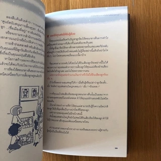 ฝึกลูกนอนยาว สไตล์คุณแม่ญี่ปุ่น (Baby Sleep Training)