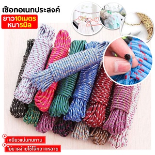 เชือกพาราคอร์ด Paracord เชือกอเนกประสงค์ เชือกผ้า เชือกถัก เชือกกางเต็นท์ผูกผ้าใบฟลายชีท เชือกใช้เดินป่า เชือกมัดของใช้