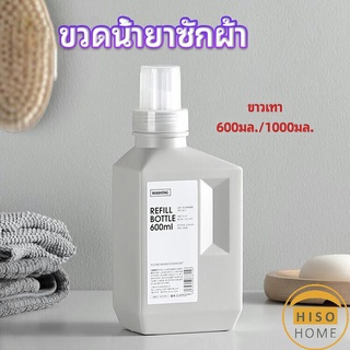 ขวดใส่น้ำยาปรับผ้านุ่ม ขวดรีฟิล ขวดน้ำยาซักผ้า Empty bottles for dispensing liquids