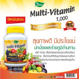 The Nature Multi Vitamins Plus Zinc มัลติวิตามิน เป็นวิตามินแร่ธาตุรวม บรรจุ 30 เม็ด