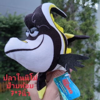 ตุ๊กตา ปลากิล Disney Plush Gill ใน Finding Nemo ป้ายห้อย ขนาด7*7นิ้ว ลิขสิทธิ์แท้ ตาเป็นรอยเล็กน้อย หายากที่สุด