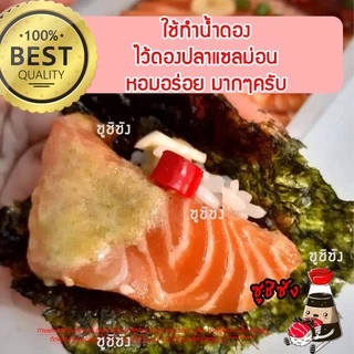 มิรินปรุงอาหารญี่ปุ่น ( มิริน แบรนด์ซีซ่า 5L ) มิรินญี่ปุ่น มิรินหวาน มิรินประกอบอาหาร มิรินทำอาหาร มิรินทำอาหารญี่ปุ่น