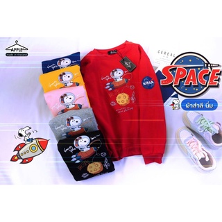 เสื้อแขนยาว ลาย สนูปี้ Snoopy ฉันจะพาเธอลอย ล่องไปในอวกาศที่มีแต่เธอ ผ้าสำลี นุ่มนิ่ม😊🤏🏻