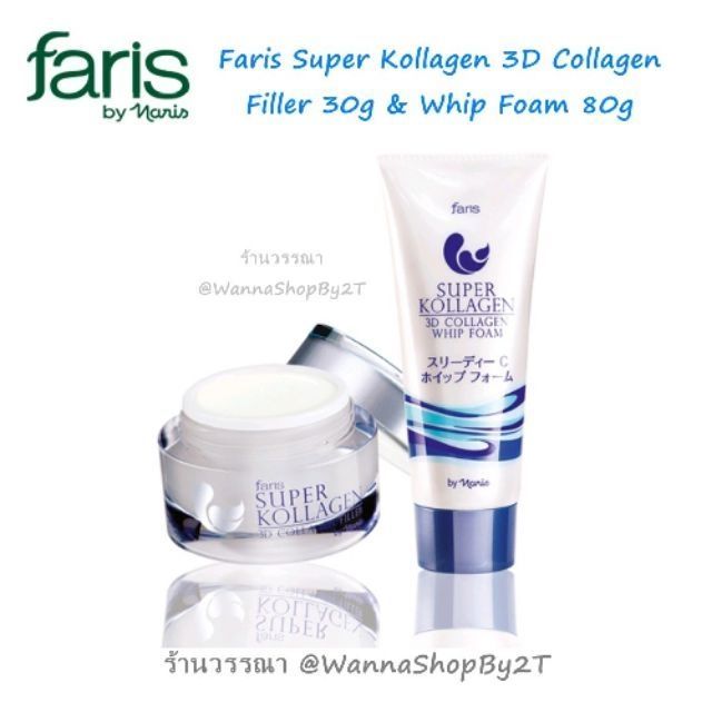 Faris Super Kollagen 3D ฟาริส ซุปเปอร์คอลลาเจน ทรีดี Collagen Filler & Whip Foam