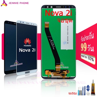 จอ NOVA 2I NOVA2I mate10 lite หน้าจอ HUAWEI NOVA 2I/NOVA2I/mate10 lite จอชุด NOVA 2I NOVA2I mate10 lite