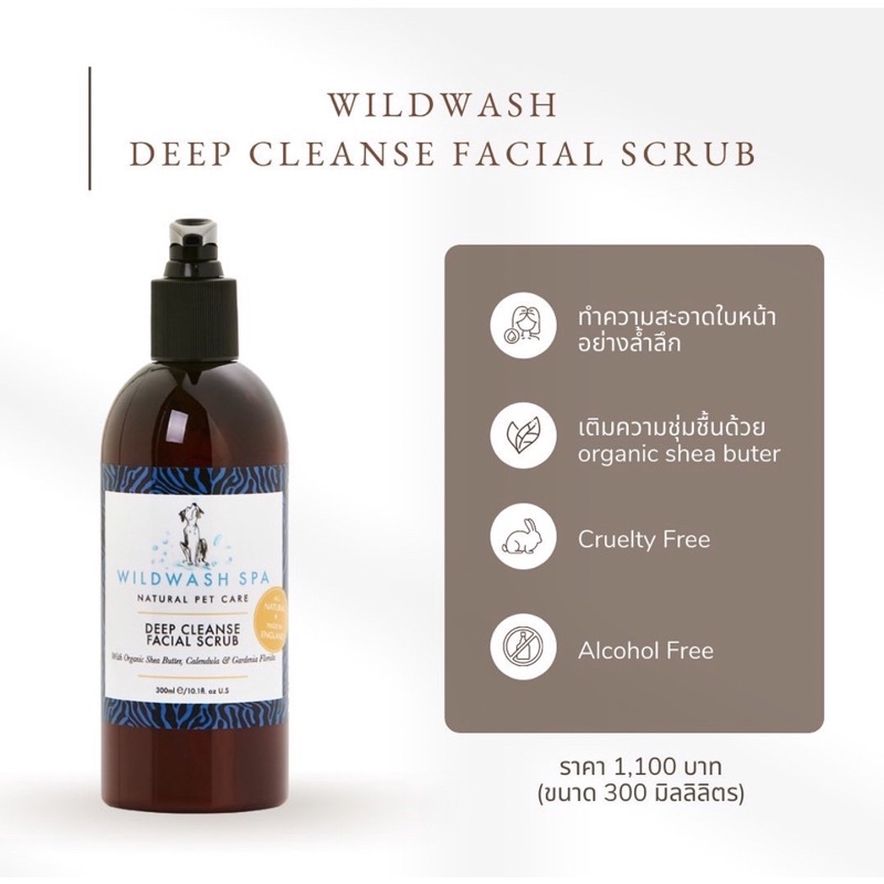 WildWash Deep Cleanse Facial Scrub