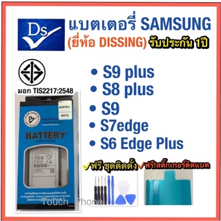 ❌แบตเตอรี่ Samsung❌ยี่ห้อDissing❌รับประกัน1ปี❌แถมฟรีอุปกรณ์ติดตั้ง❌ถ่ายจากสินค้าจริง